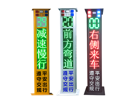彎道智能預警哨兵(WDYJ-22A)